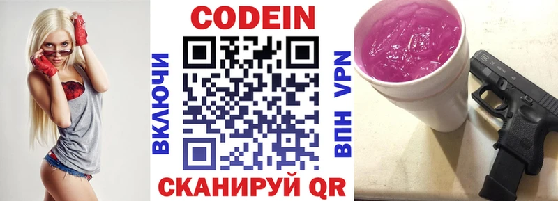 Купить где  Темников  Codein Purple Drank 