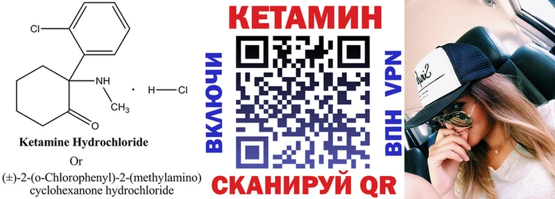 Кетамин VHQ  Купить где  Темников 