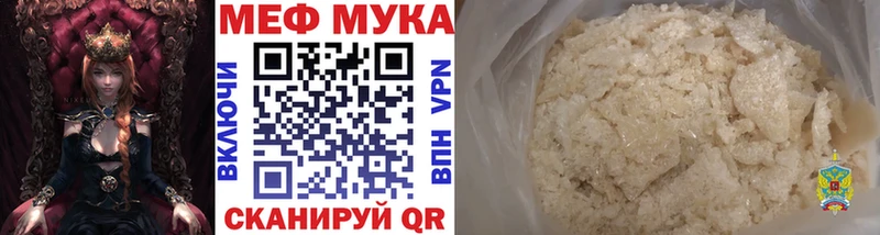 Купить  Темников  Мефедрон мука 