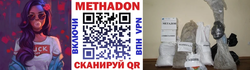 Купить  Темников  МЕТАДОН methadone 